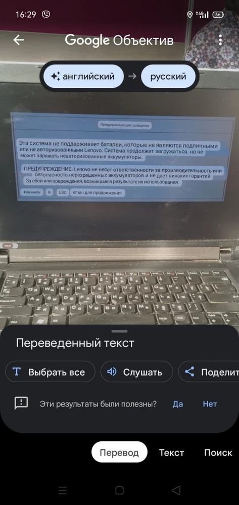 Ноутбук как бэ включается, конечно, но зарядное не оригинал, о чем мой комп меня предупредил, а продавец - нет... Если ноут накроется, просто прокляну продавца 😏