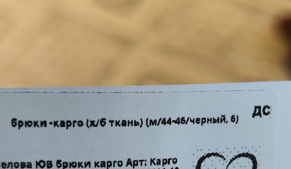 Брюки хорошие, но перепутали размер, продавцу стоит быть по внимательнее.