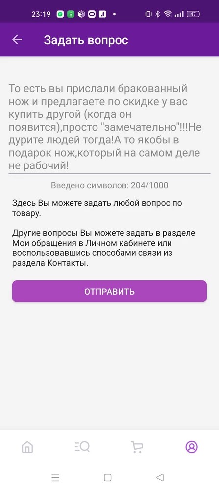 Воняет и греется.Нож который в подарок не рабочий,сломанный!На заявку решить, как-то эту проблему,продавец предложил у него просто купить нож, когда появится.Поэтому на подарок особо не рассчитывайте.Если бы знала,что такой нож придет,то заказала бы у другого продавца,где в комплекте 2шт.Хотела написать ему вопрос,так не пропускает модератор.Всем приятных покупок..