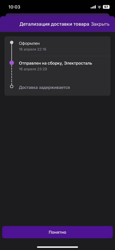 зипка супер. 3 звезды за доставку. заказала 2 размера т.к не знала какой взять, размер М пришел по сроку, а размер L вообще не передвигался. вб оформил новый заказ и тоже самое