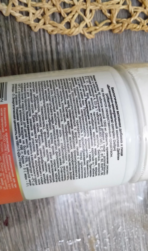 На баночке противопоказаний указано больше, чем в карточке товара на сайте