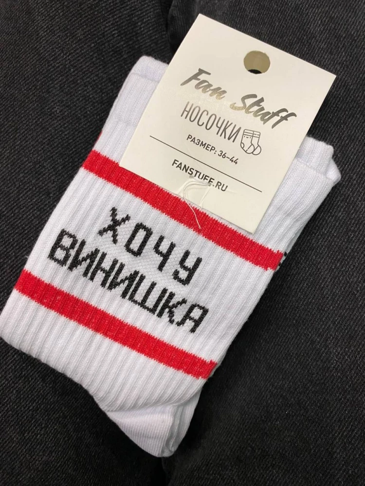 брал в подарок, носки понравились, все в порядке