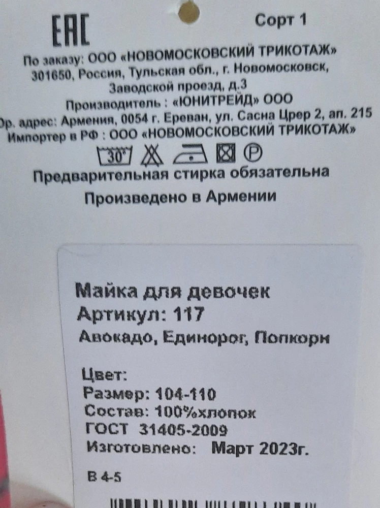 Майки супер. Качество огонь. Размер подошёл с запасом. Дочке почти 4 и ей хорошо) яркие , красивые. Будем брать еще.