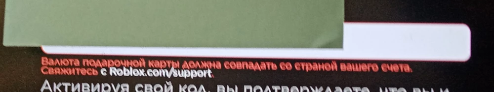 Ужас. Мне пишет что:валюта подарочной карты должна совпадать с валютой страны. Ничего не сделать. Минус 500 рублей. Обидно