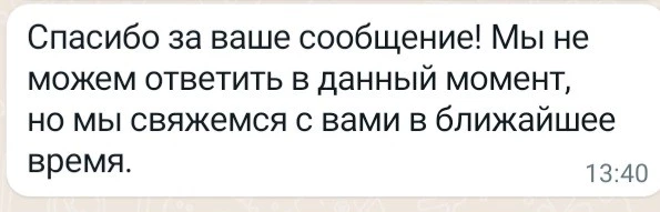 Не получается подключить к телефону. Инструкцию так и не прислали