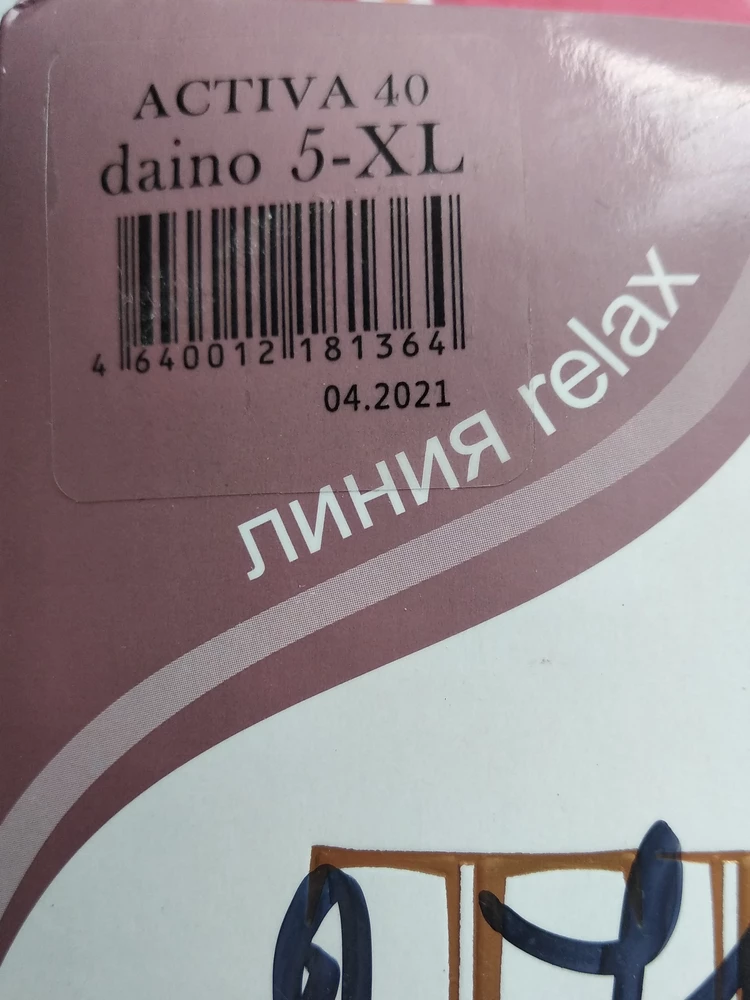 Крайне разочарована. Заказывала темно-бежевый цвет, а пришёл daino. Причём, первый раз вернула из-за цвета, вторые пришли такие же. Оставила, потому что нужны срочно. Прошу производителя указывать реальный цвет колготок, чтобы не вводить покупателя в заблуждение. По классической цветовой раскладке, цвет daino самый светлый. За это снимаю две звезды, к качеству претензий нет.