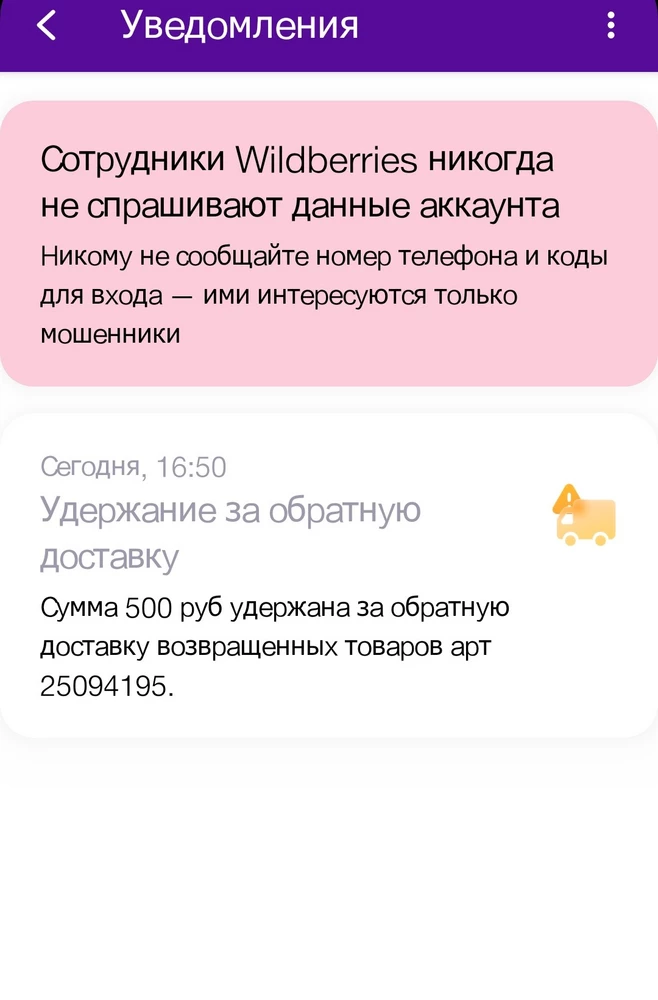 Товар пришел в ужасно рваной коробке и самое содержимое уже пользованое,сотрудник сказала,что этот товар возвращали 6 раз..  я конечно не взяла,но и не сказали,что возврат платный, пылесос был для мамы,просто очень обидно и не справедливо поступают...