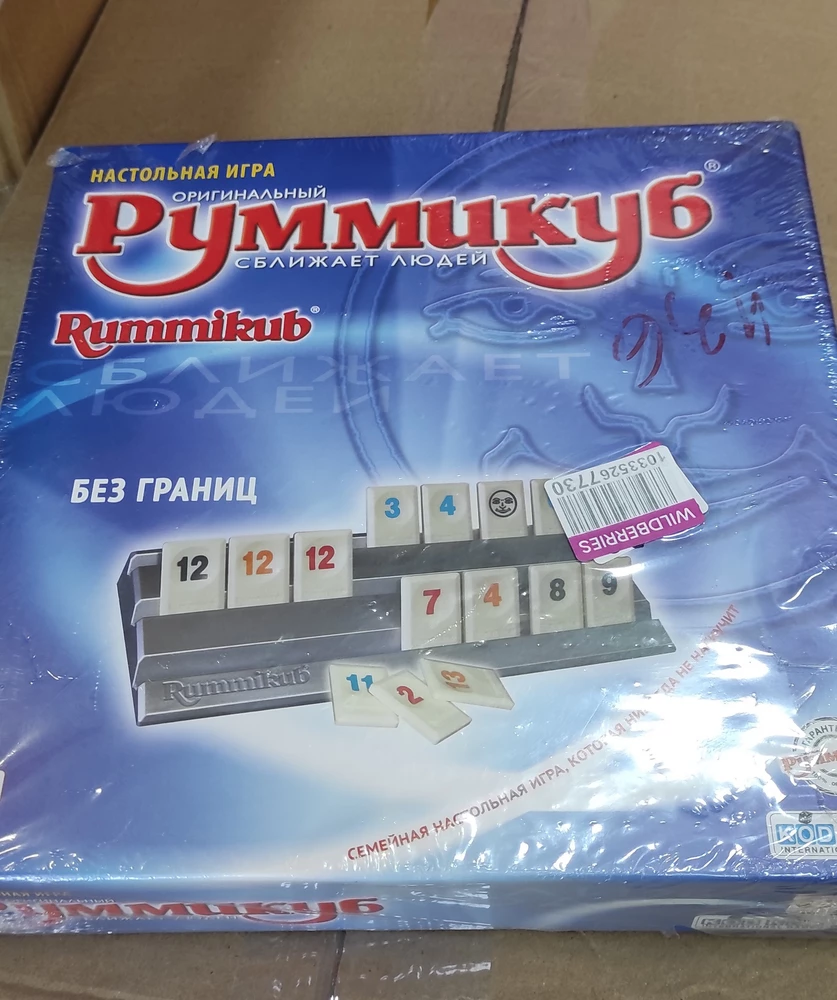 Пришла другая игра. Отказ