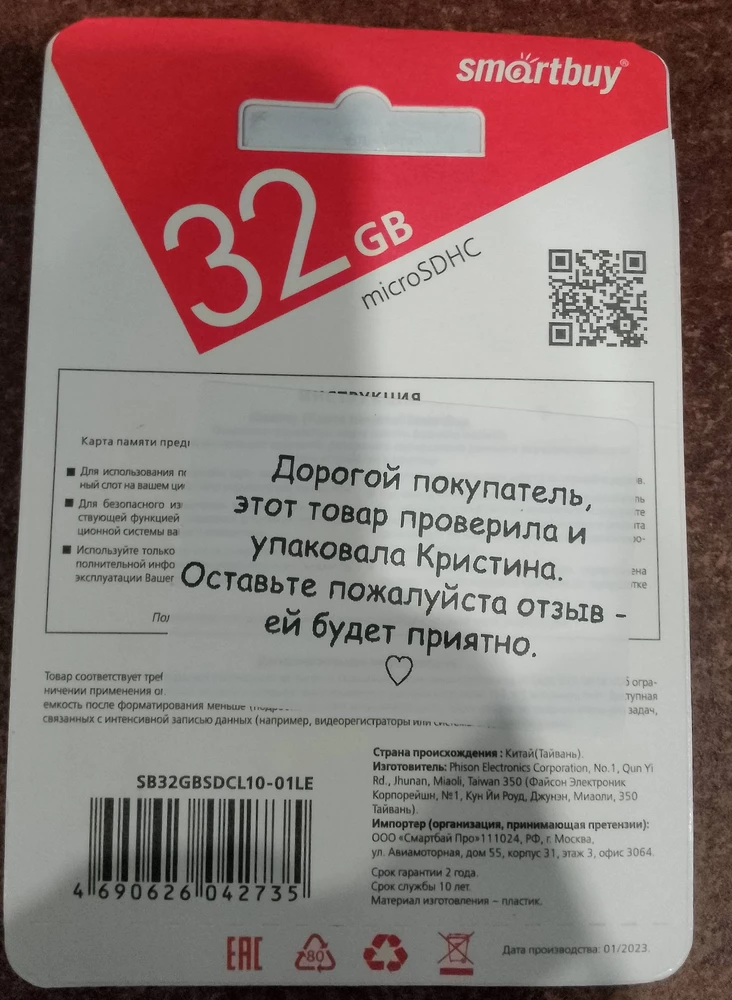 Передайте Кристине, что всё дошло в целости и сохранности, пусть ей будет приятно:) всё в целости, упаковка не повреждена, не вскрыта, с заявленной памятью всё впорядке, всё рабочее, проверено. За такой ценник, приятный вариант