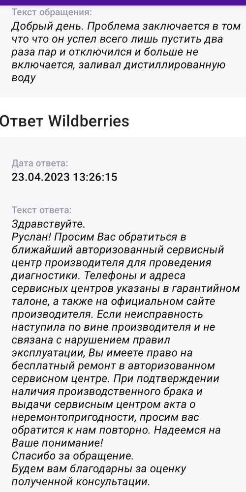 Здравствуйте дорогие покупатели! Хочу вас предостеречь от этой покупке, так как гарантия на него только на словах, пришёл в нерабочем состоянии, деньги на ветер, пришлось ехать в элекс и купить за те же деньги даже лучше и с гарантией официальной в 1год и в рабочем состоянии, вот и думайте что покупать будете кота в мешке и деньги не вернут, такие вещи нужно покупать только в магазинах, учюсь на своих ошибках.задавал вопрос по поводу гарантии, так её даже не опубликовали