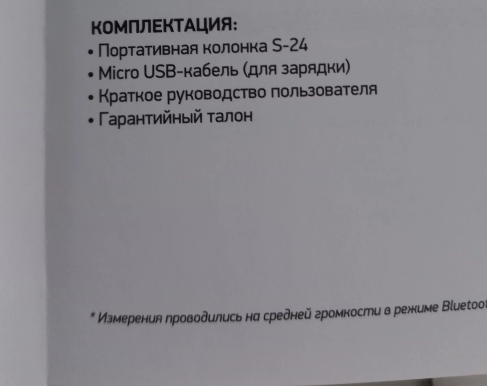 Видите где тут USB кабель???
Я тоже не увидела ,в комплектации он есть. 
Ремня нет для колонки ,на коробке нарисован с ремнём. 
Царапина сбоку.
Товар видно не с первым возвратом, зачем тогда втюхивать постоянно товар который вернули ? Может его надо было сначала проверить, уценить ? 
Я бы не советовала честно,звук хрипы одни. Очень расстроилась покупкой.