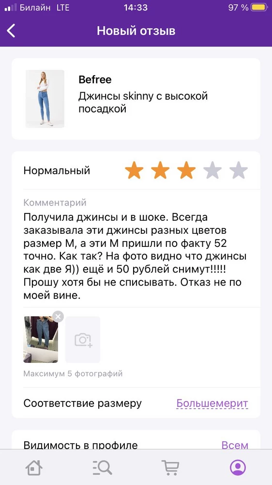 Почему такие огромные, не понятно! Целых две я)