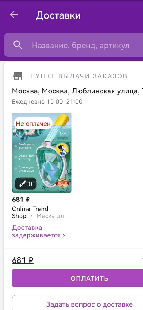 Не советую покупать в данном магазине, жду доставку с 15 ноября 2022 года! Фото от прикладываю!