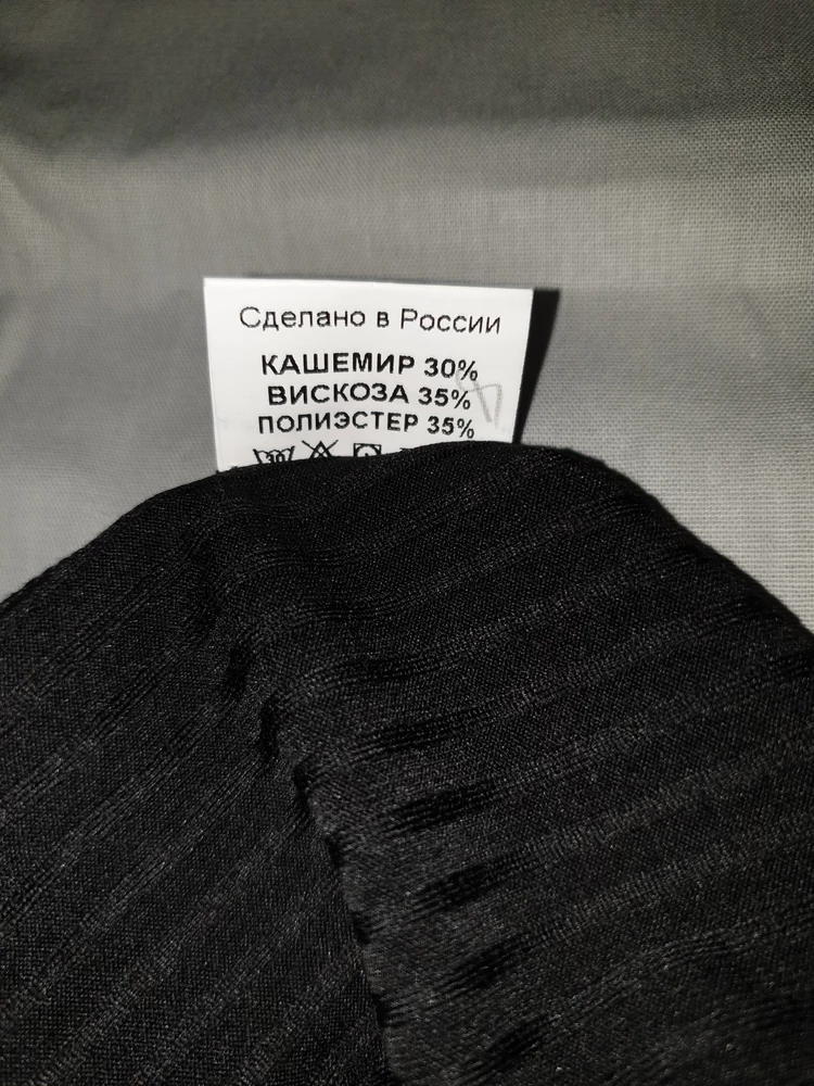 Не ожидала за цену 2800 руб. увидеть в составе 35% полиэстра. И не увидела в описании про это пометки. Ткань электризуется, это неприятно. На рост 170 см штаны очень длинные, на 3-5 см нужно укорачивать, чтобы носить с обувью на толстой подошве. Костюм симпатичный, не смотря на тонкую лёгкую ткань - тёплый.