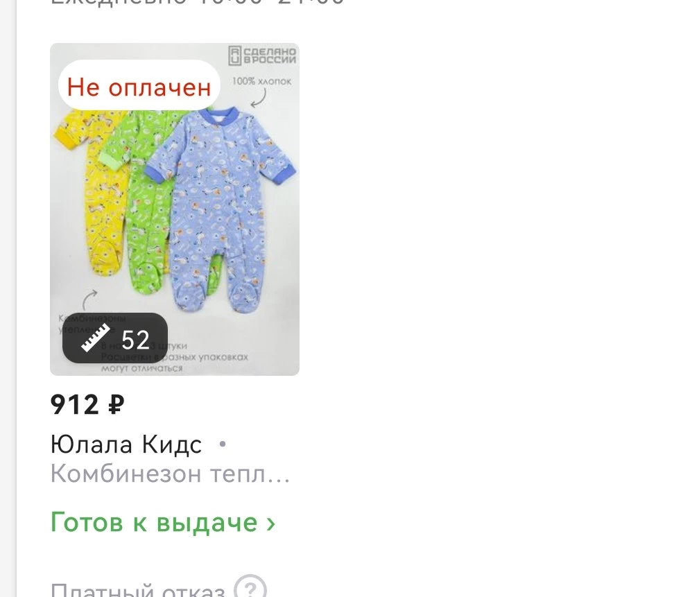 Товар не хорошие я заказала 52, мне привизли 56 как надо понят и  бирка есть, свет 2 синий 1 зелёный качества не очень ещё надо платить 100 р