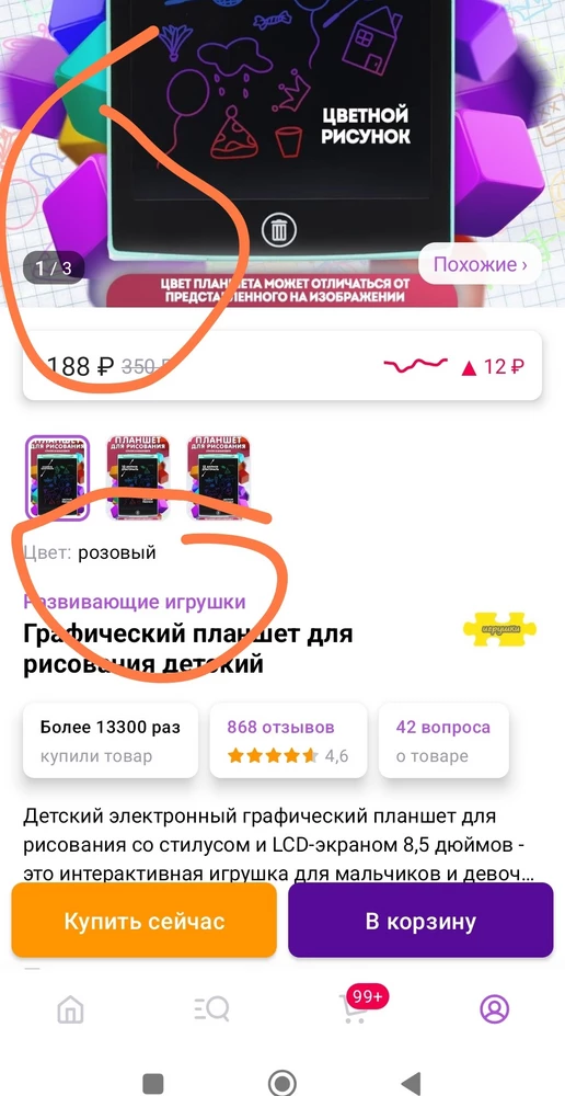 Возврат, т. к. Под экраном был какой-то камушек, батарейки в комплекте или не было или планшет был не рабочий, ничего не стирал с экрана ( планшет включила сзади). И цвет, на фото мятный, в описании написано розовый, а пришел ярко зелёный. Вообще не рекомендую, качество отвратительное.