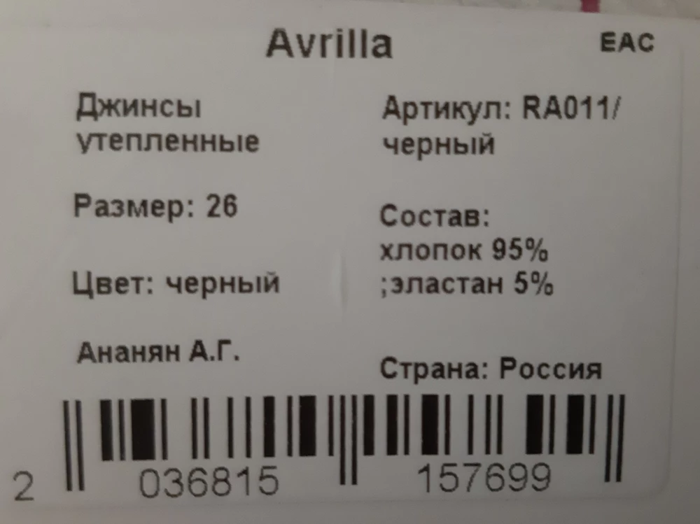 На обхват талии 63, обхват бёдер 93 натянулись, но туго. Сидят хорошо, сшиты тоже хорошо, материал приятный к телу, с лицевой стороны гладкие, с изнанки тоненький начёс. На рост 158 длина ниже косточки. Описанию в карточке товара соответствуют. Размер 26 скорее на 25.