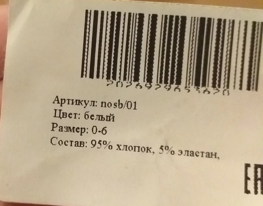 Замечательные носочки, кружавчики красивые, материал насочков соответствует этикетке. Рекомендую, и продавцу спасибо!