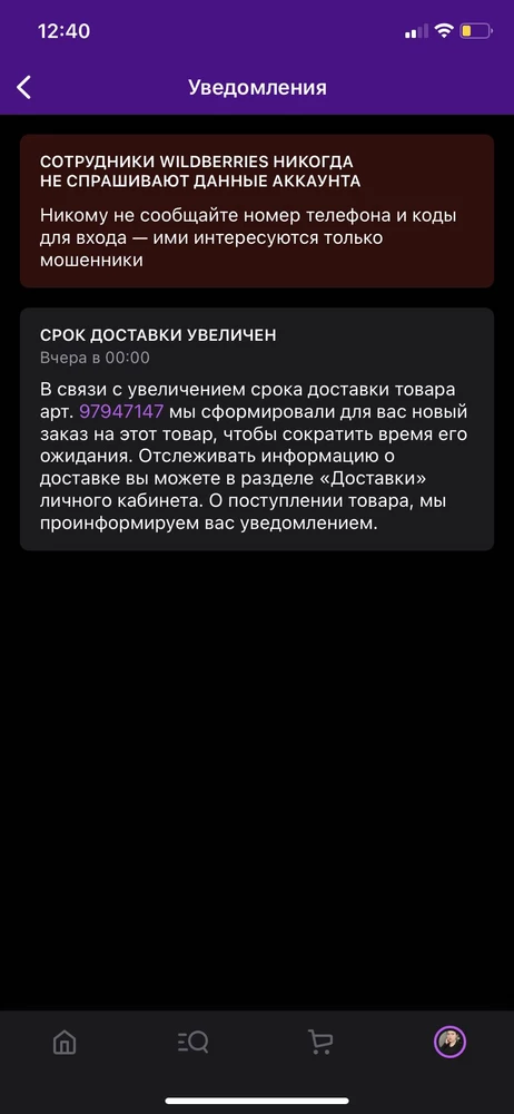 Товар шёл долго и опаздывал с доставкой , система САМА без моего ведома создала второй заказ на эту же вещь, пришлось заплатить 2 раза, теперь ждать 2 недели, чтобы мне вернули деньги (((