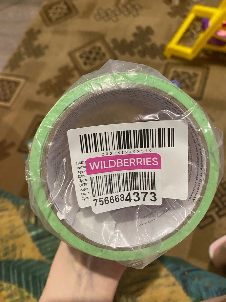 Крутой скотч! Заказывала для себя и ребёнка, очень залипательно😍дочка тоже в восторге, играет-скатывает, лопает маленькие шарики, еще и как пупырка используется у нас☺️в комплекте бусинка и инструкция, упаковано все хорошо, доставка за пару дней, продавца рекомендую!👍🏻