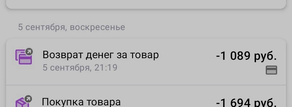 Полгода назад вернули пульт продавцу сразу после доставки. Деньги вернули. Всё хорошо. Сегодня эту же сумму списали назад. Ни оповещения, ни письма. Почему списали, зачем списали, на каком основании, почему по прошествии времении это произошло....
Верните деньги. Или пришлите пульт)))