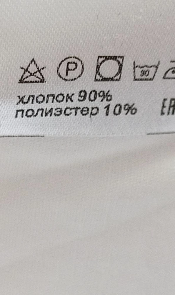 Написано, что 100% хлопок. По факту 90%