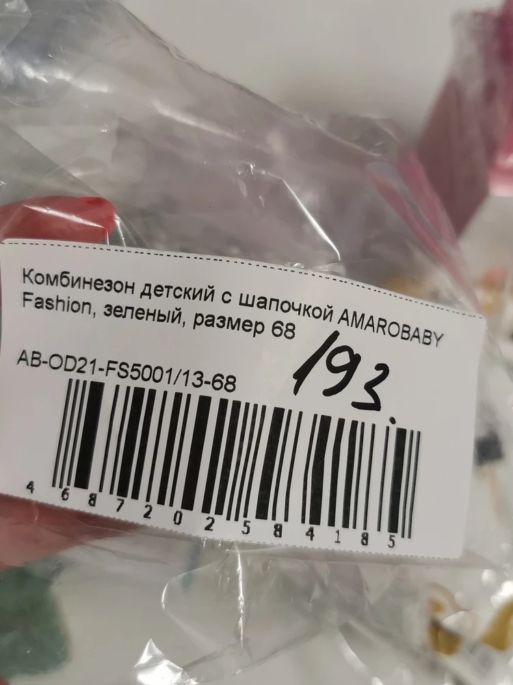 Товар хороший. Но прислали не тот размер, поэтому 2 звезды . Заказывала 80,а прислали 68. Буду перезаказывать, так как качество очень хорошее