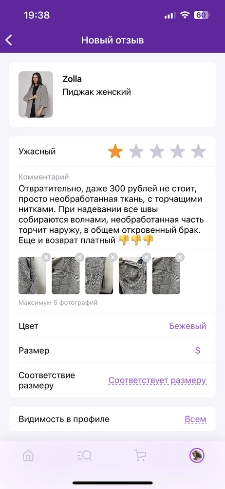 Негативный отзыв по каким то причинам не публикуется 🤔