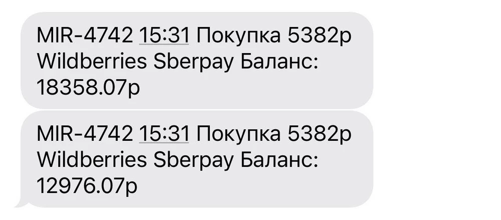 здравствуйте! при оформлении заказа 01.05.2023 года в 15:31 часов WB автоматически списал сумму 5382₽ с карты 2 раза! произошел СБОЙ! Я получила свои  заказы в 2 экземплярах (2 майки, 2 футболки, 2 шорты и тд)!!! Соответственно я оставила по одной вещи, вторые вернула. Зачем у меня снимают деньги за возвращенный товар???!!! Это ошибка WB!!!