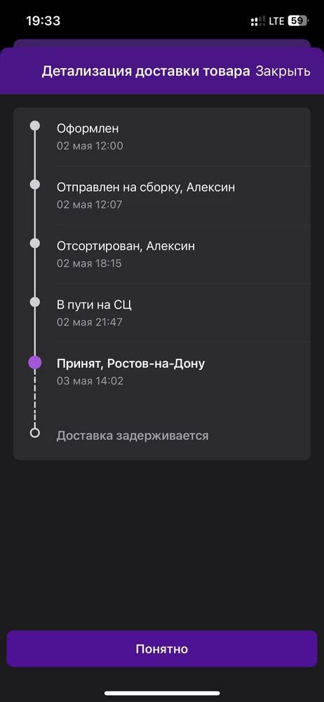 Заказал чехол. Должен был прийти 1 мая, он не пришел, но товар оплачен. Взамен мне как то выслали другой со статусом не оплачено. В итоге оплатил второй который пришел и пришлось сделать платный отказ от того который так и не пришел.