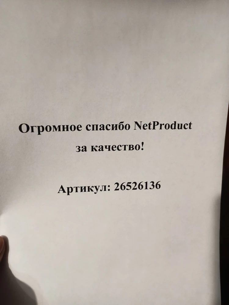 Пишу спустя пол года использования. Картридж отличный! Шёл совместно с барабаном, что очень порадовало. 
Самостоятельно смогла установить картридж в принтер. Принтер прогнал краску по системе и сразу же распечатал первый лист, который я подала на печать. Бумагу не "жуёт", как пишут некоторые. Возможно, вы плохо установили картридж. Печатает чётко, без помарок и крапинок. Принтер у меня старенький, он был очень рад такой обновочке 😂.
Огромное спасибо продавцу!